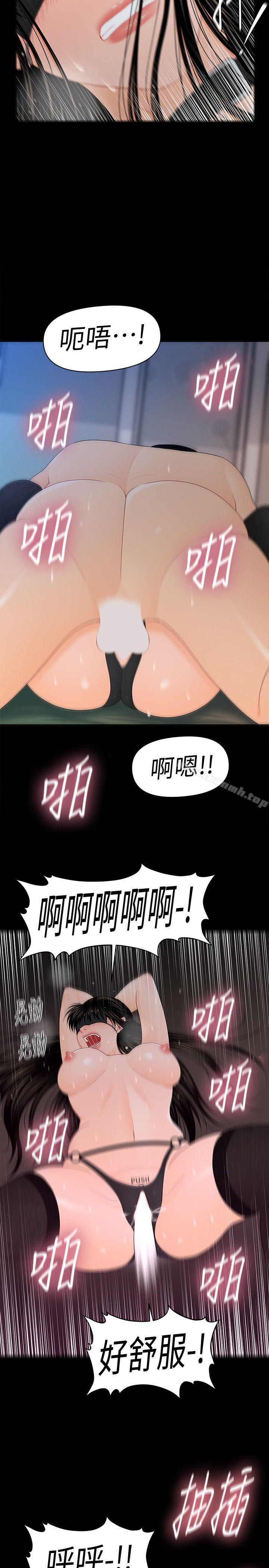 16P - 秘书的潜规则