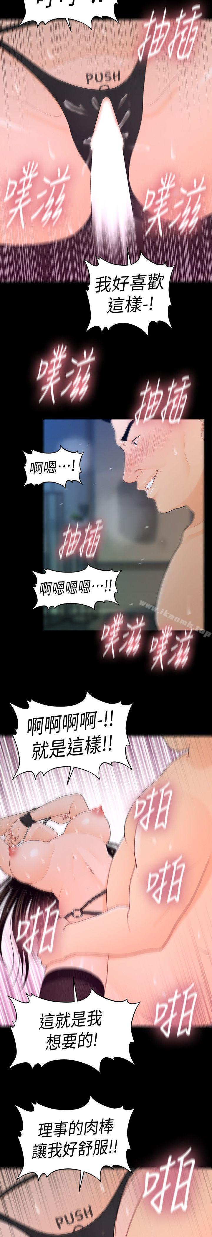 17P - 秘书的潜规则