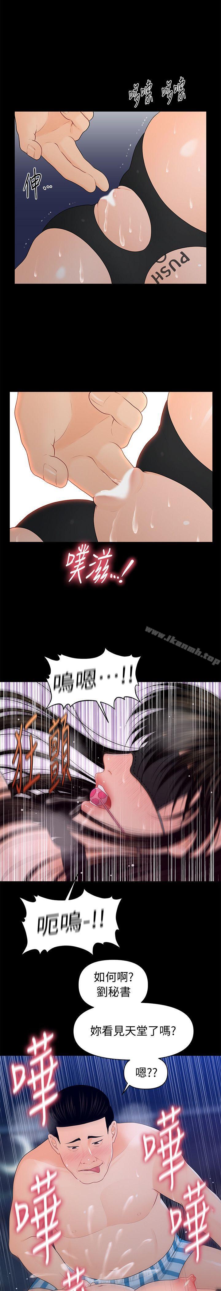 1P - 秘书的潜规则