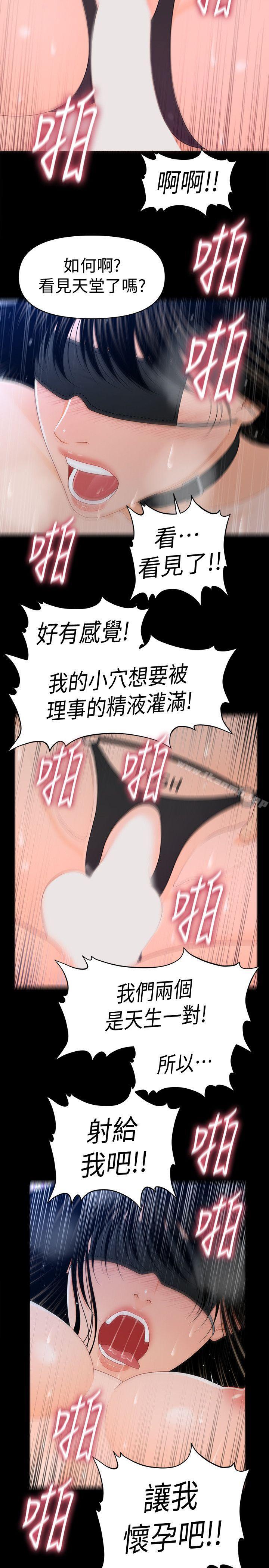 21P - 秘书的潜规则