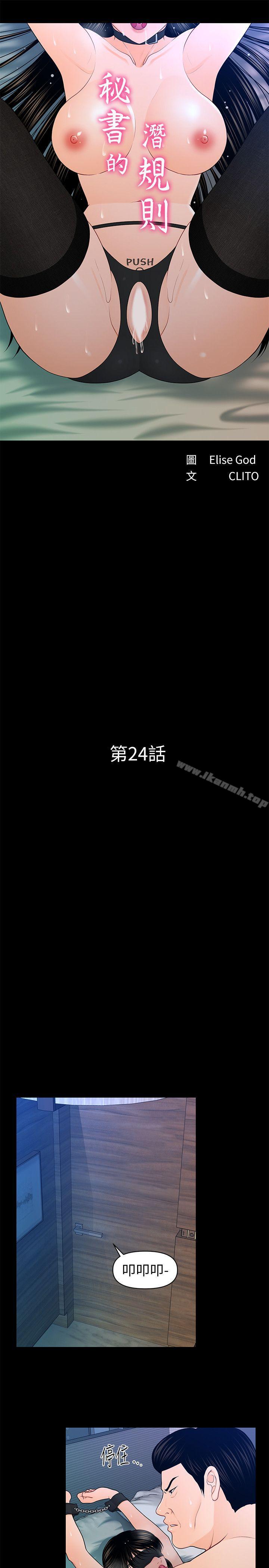 4P - 秘书的潜规则