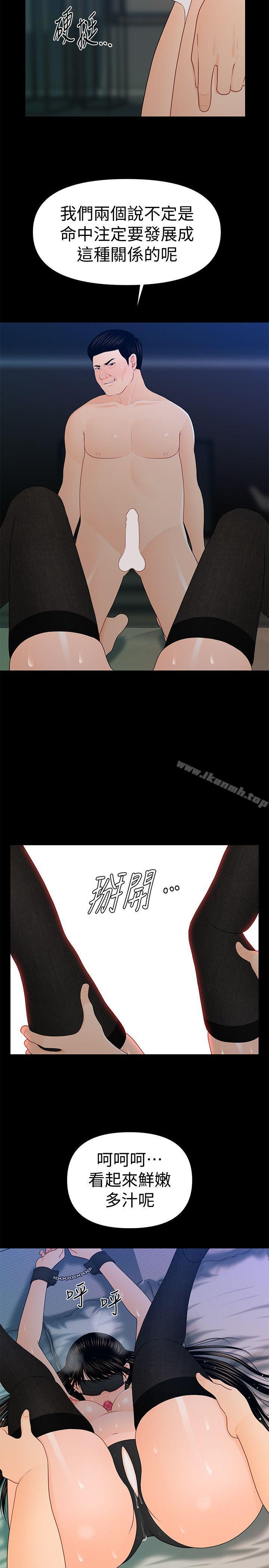 9P - 秘书的潜规则
