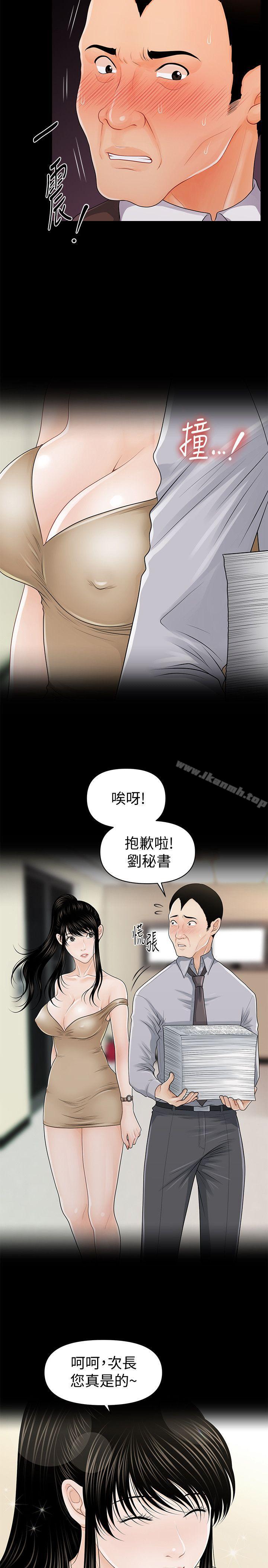 13P - 秘书的潜规则