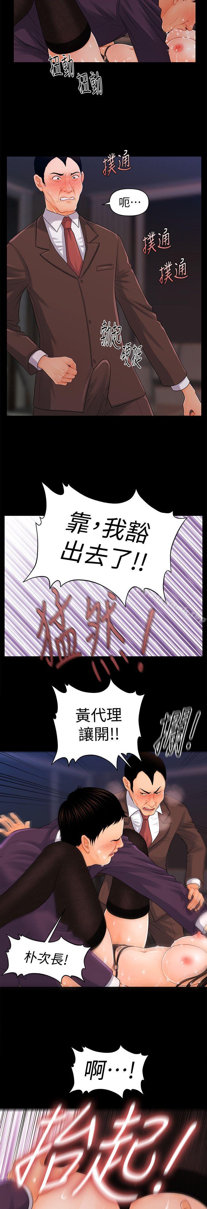 18P - 秘书的潜规则