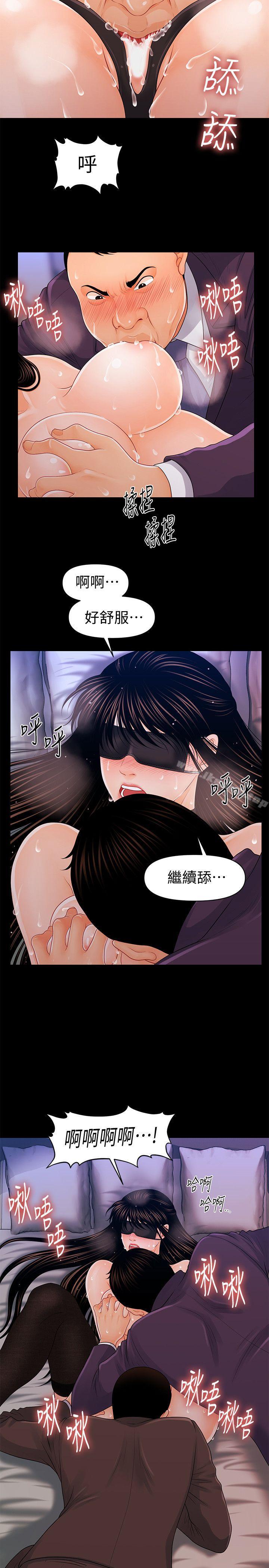 21P - 秘书的潜规则