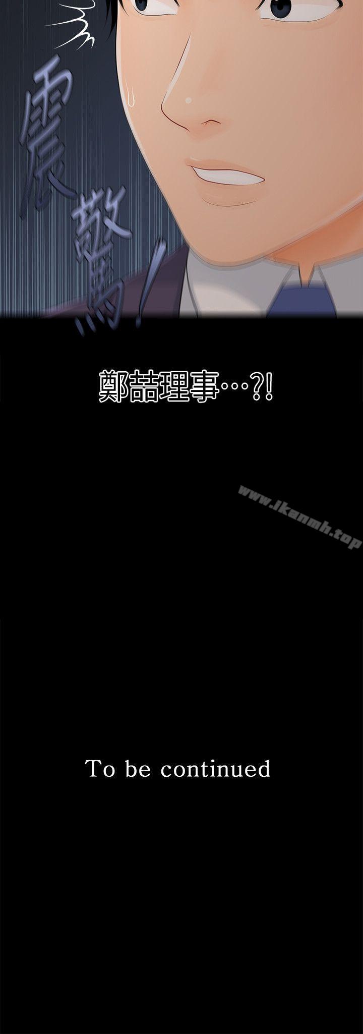 28P - 秘书的潜规则