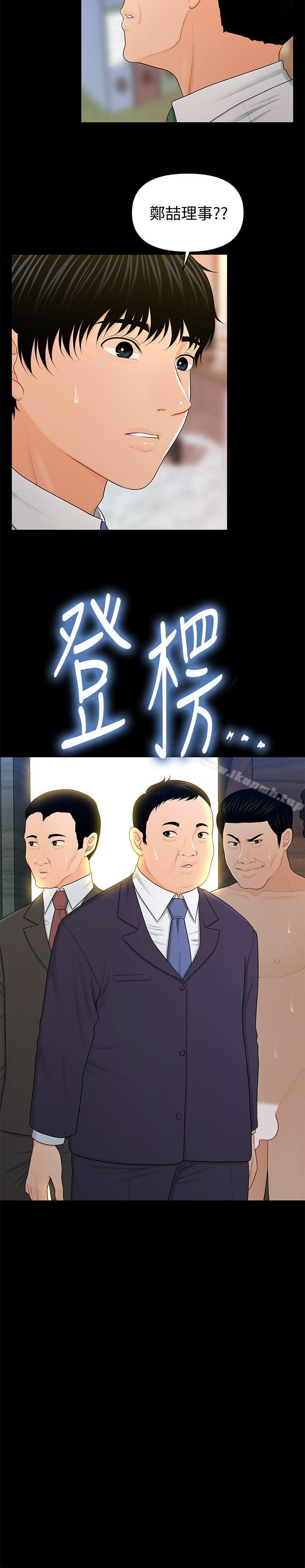 3P - 秘书的潜规则