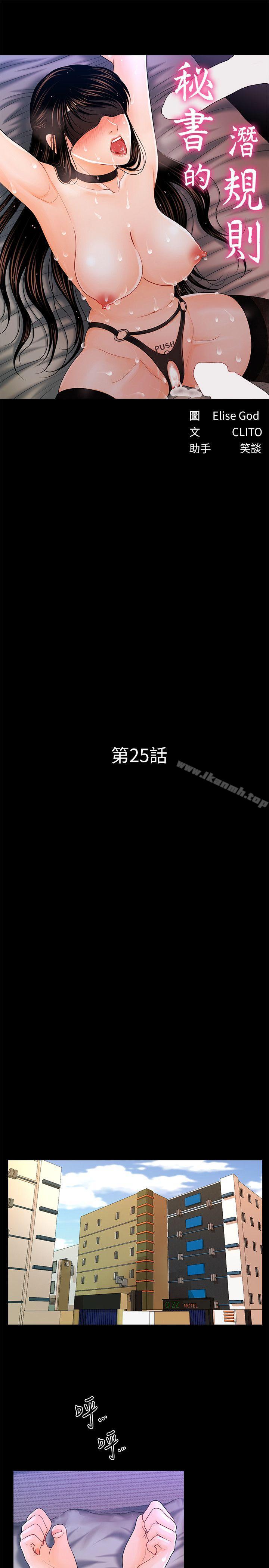 4P - 秘书的潜规则