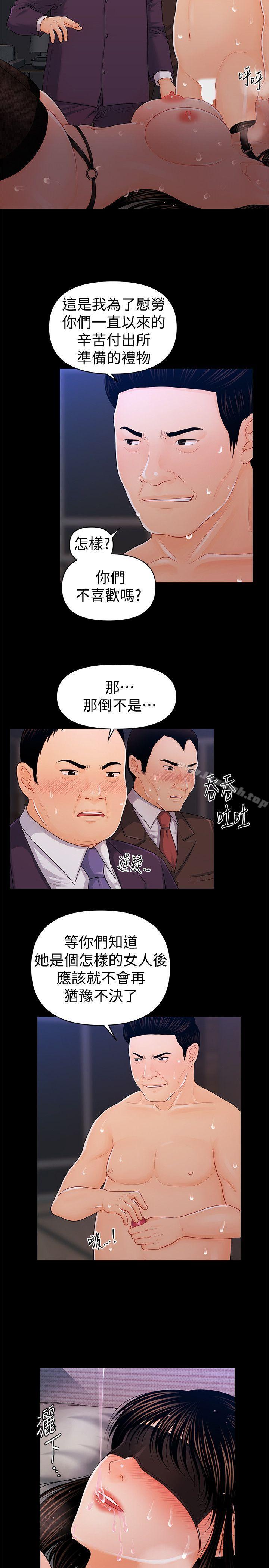 6P - 秘书的潜规则