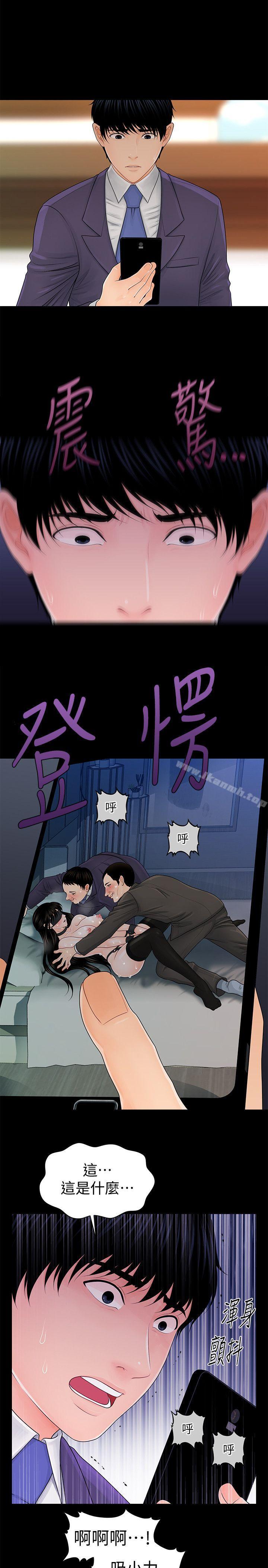 11P - 秘书的潜规则