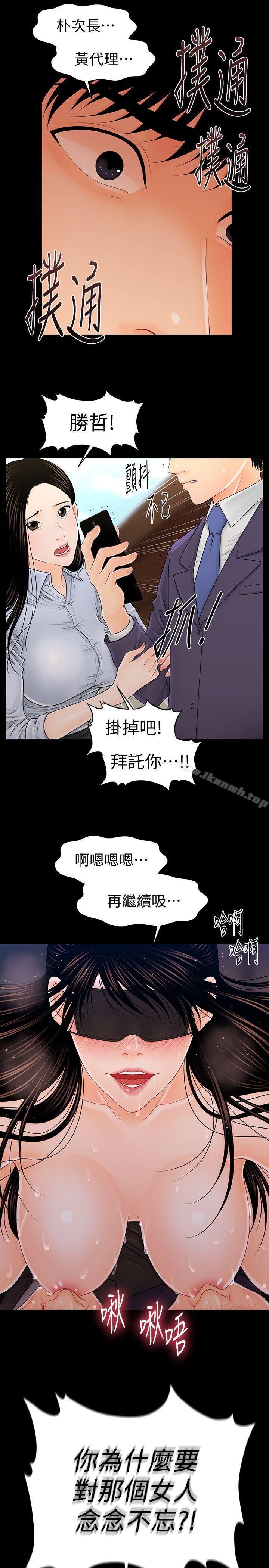 13P - 秘书的潜规则
