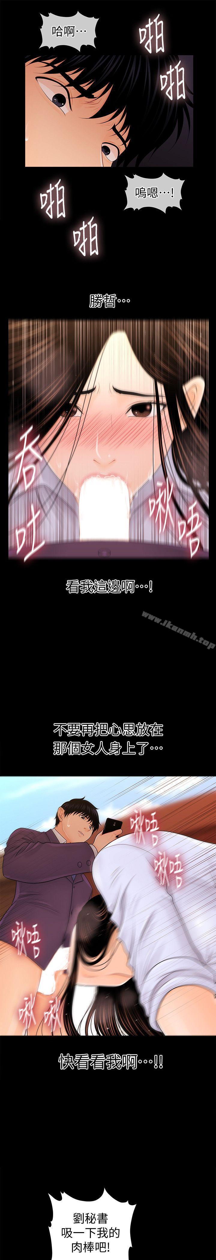 17P - 秘书的潜规则