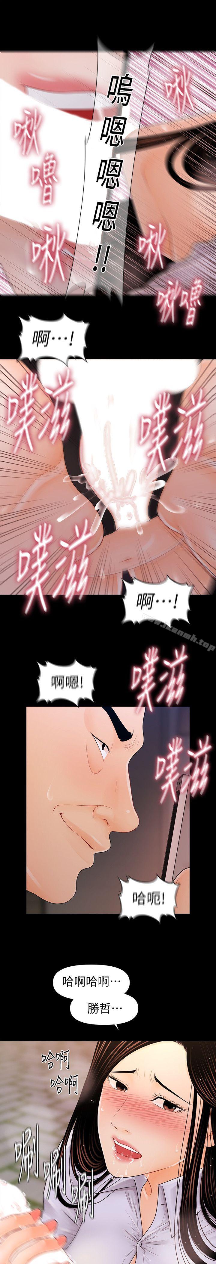 21P - 秘书的潜规则
