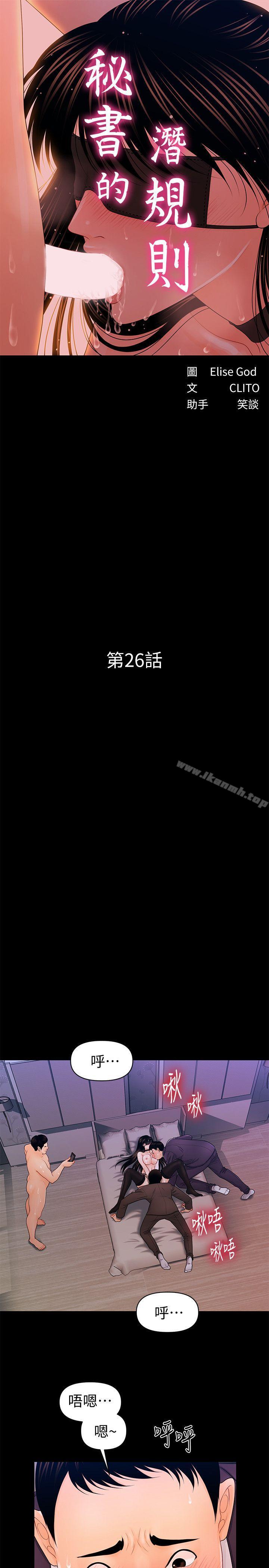 5P - 秘书的潜规则