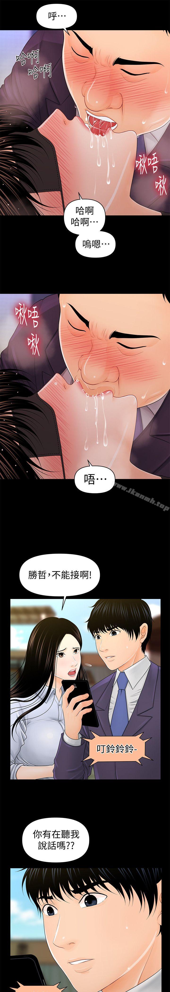 9P - 秘书的潜规则