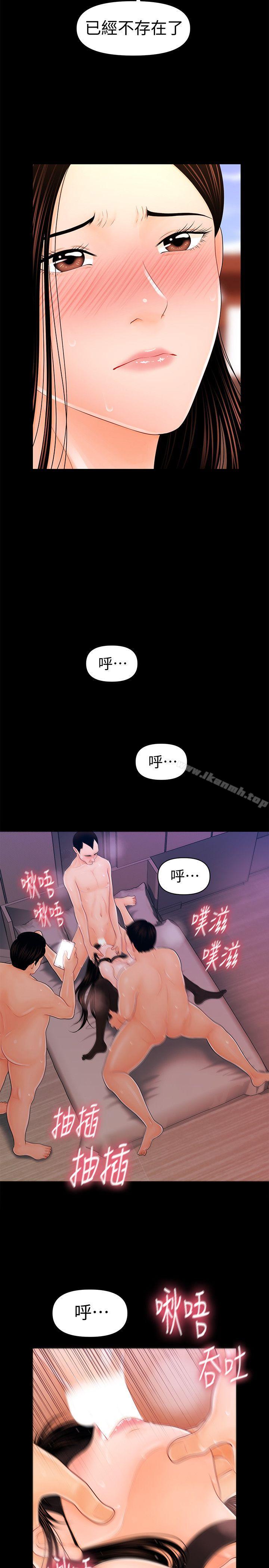11P - 秘书的潜规则