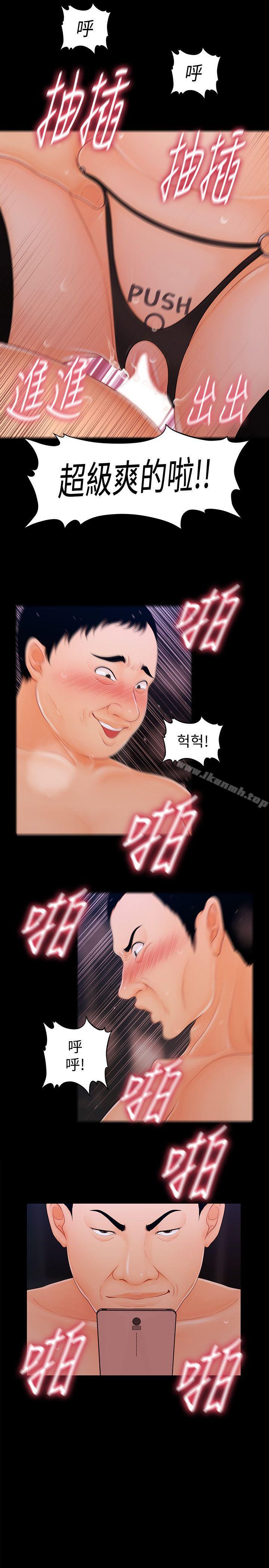 13P - 秘书的潜规则