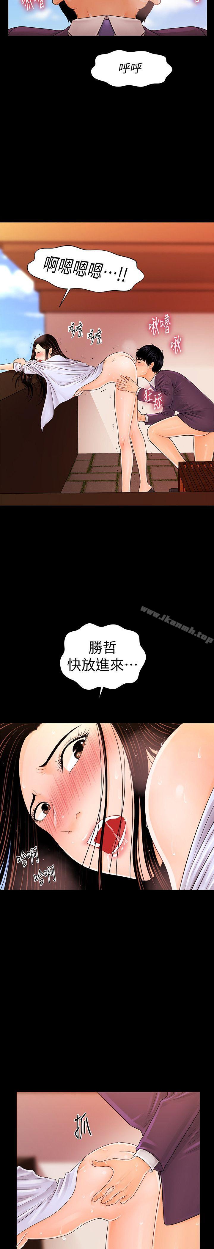 18P - 秘书的潜规则