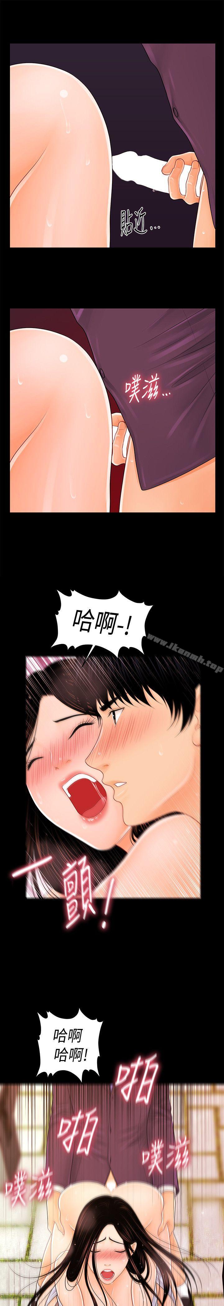 21P - 秘书的潜规则