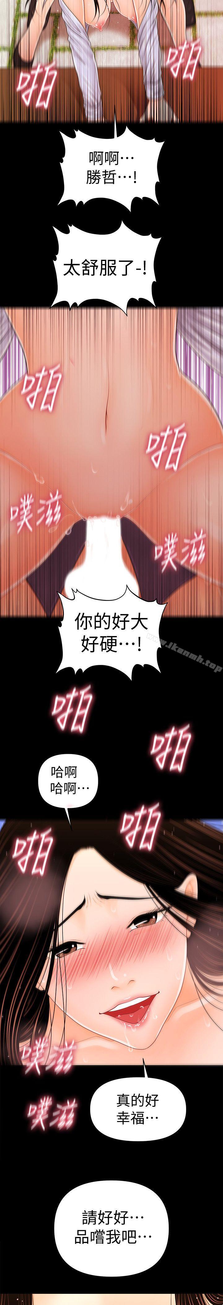 22P - 秘书的潜规则