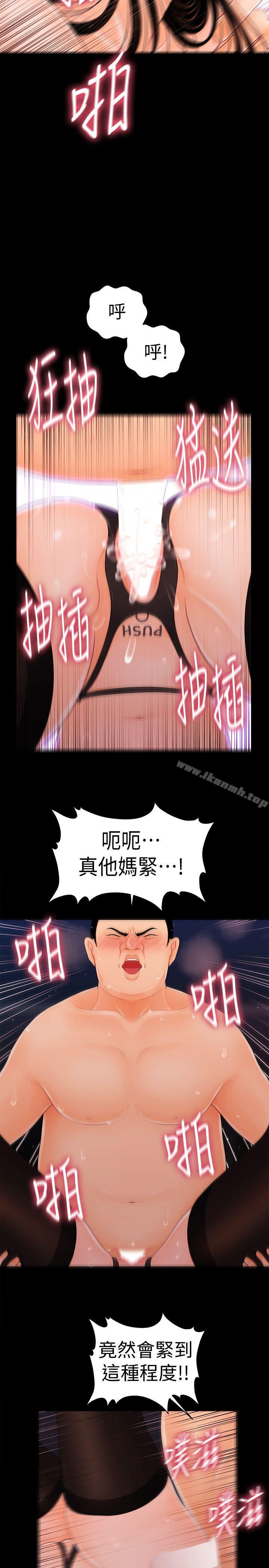 27P - 秘书的潜规则