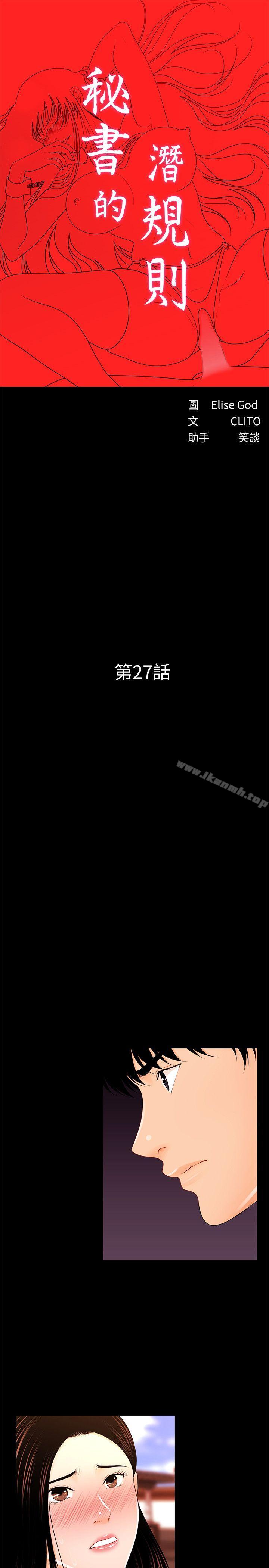 5P - 秘书的潜规则
