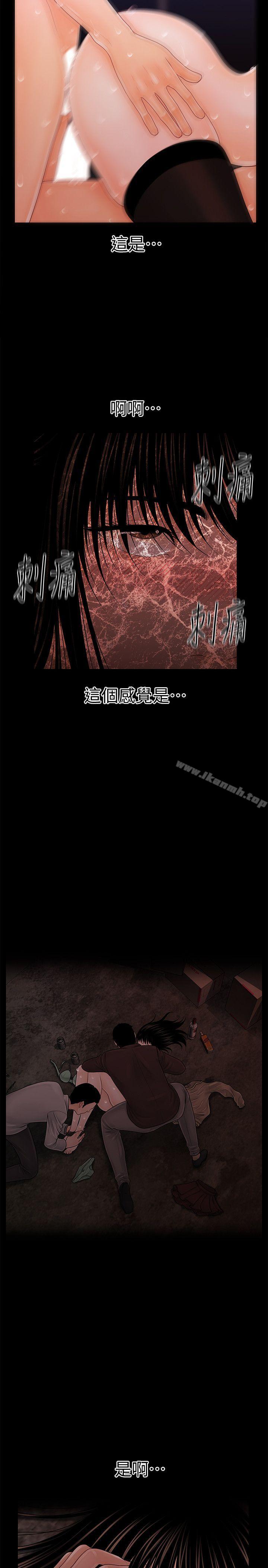 12P - 秘书的潜规则