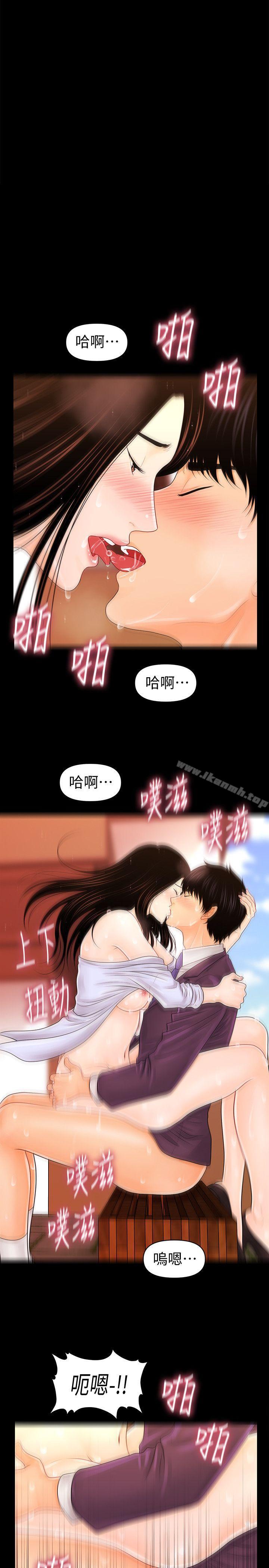 23P - 秘书的潜规则