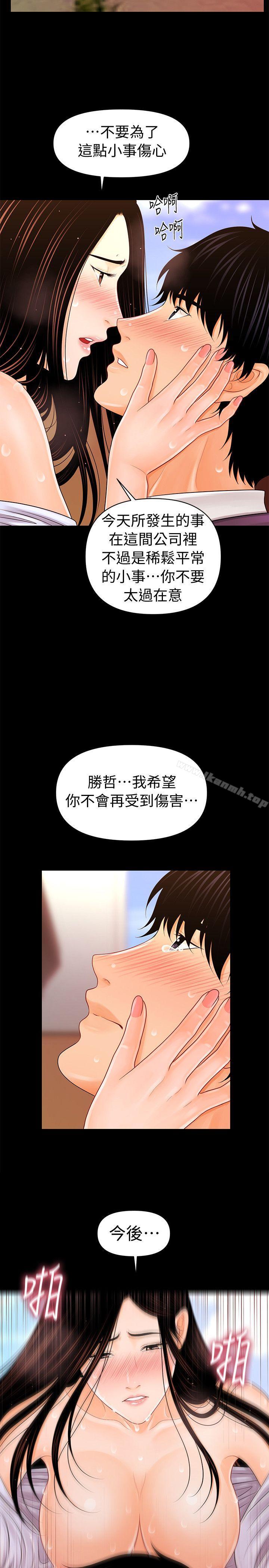 27P - 秘书的潜规则