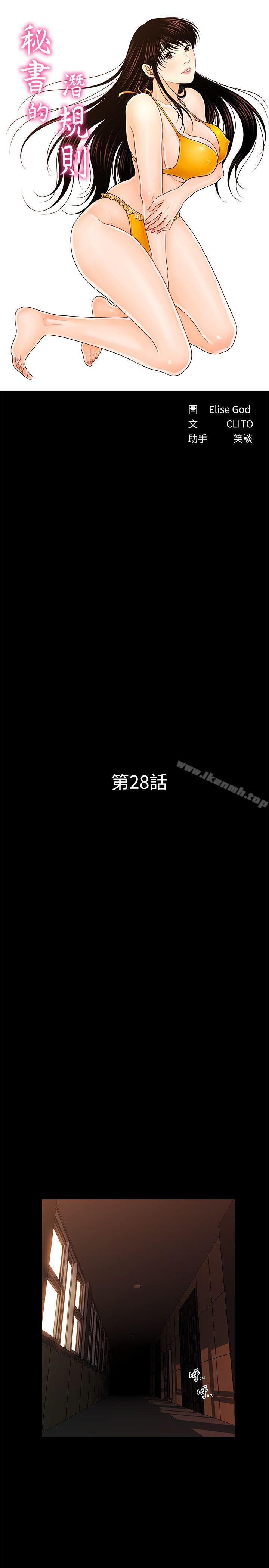 4P - 秘书的潜规则