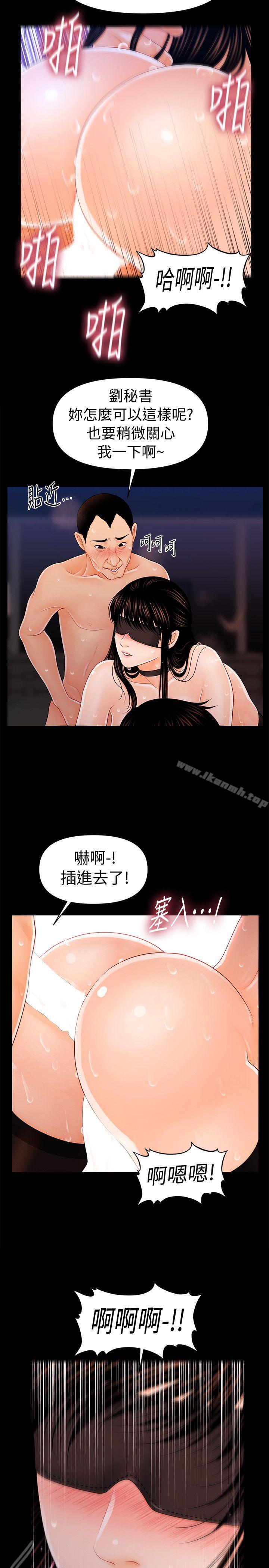 6P - 秘书的潜规则