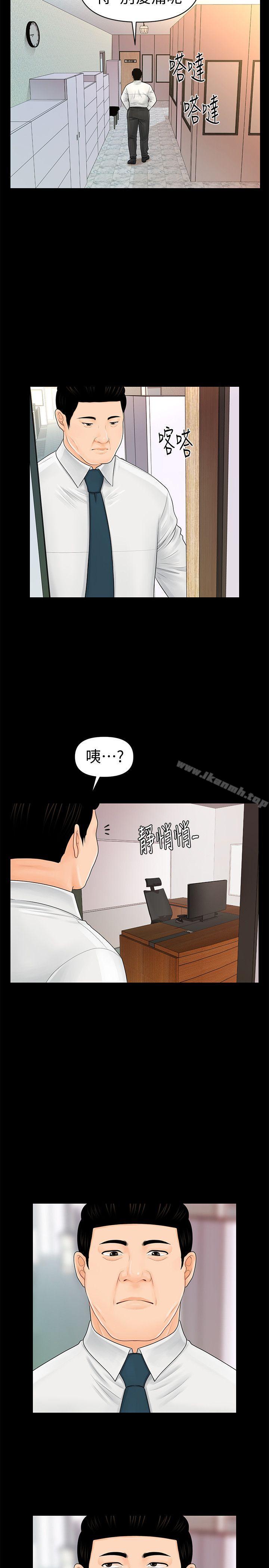 13P - 秘书的潜规则