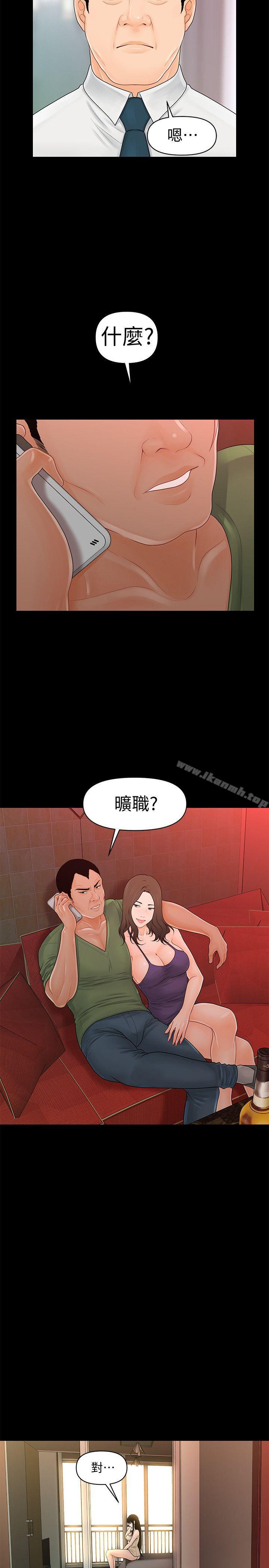 14P - 秘书的潜规则