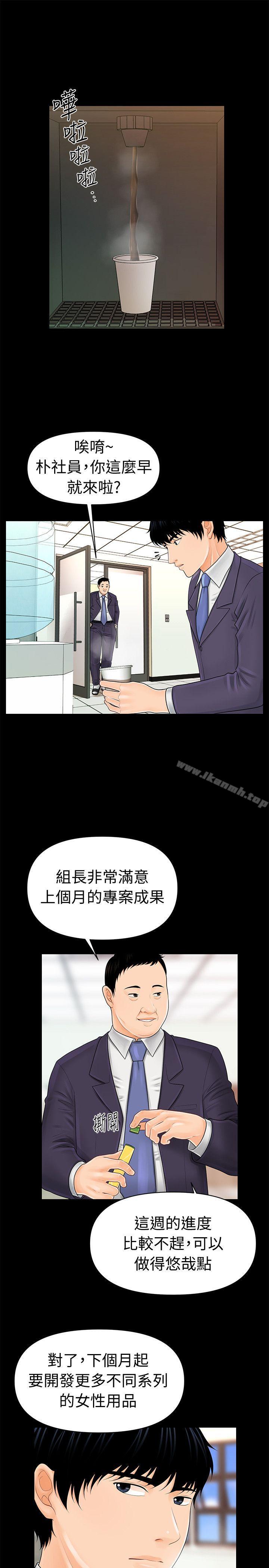 20P - 秘书的潜规则