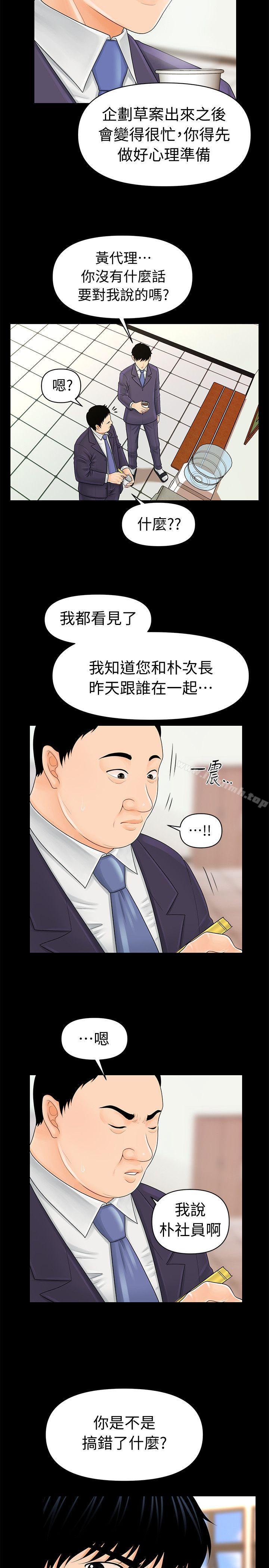 21P - 秘书的潜规则
