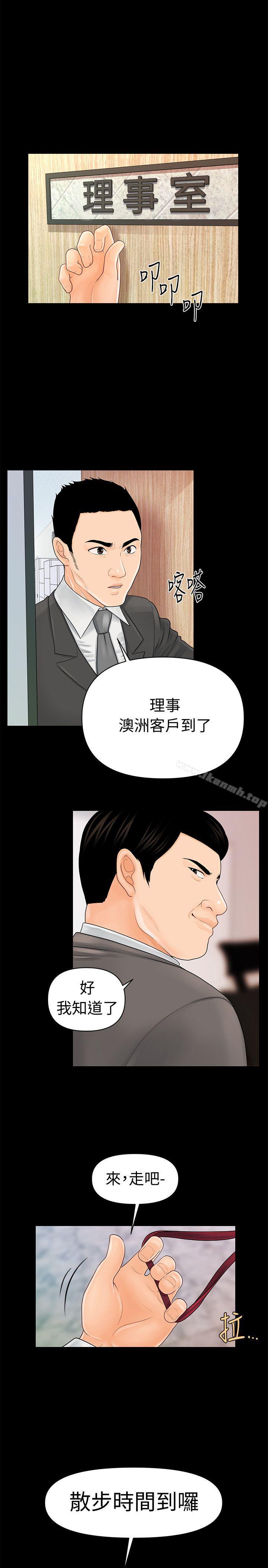 25P - 秘书的潜规则