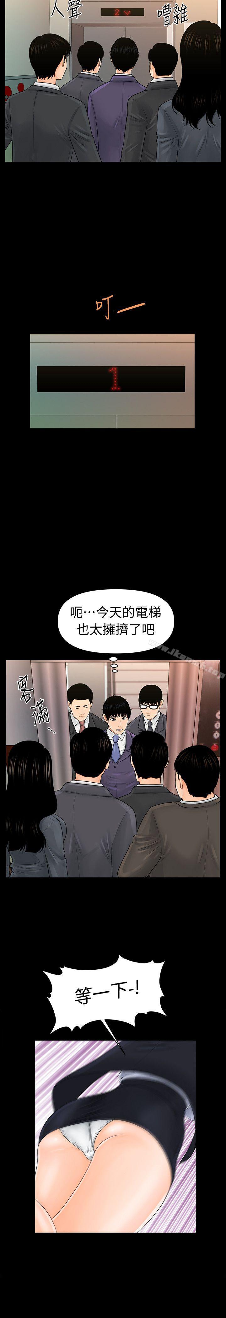 5P - 秘书的潜规则