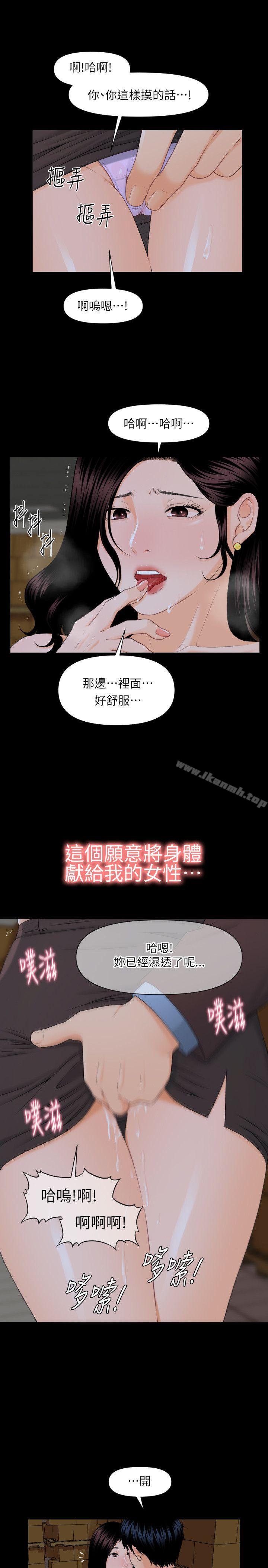 11P - 秘书的潜规则
