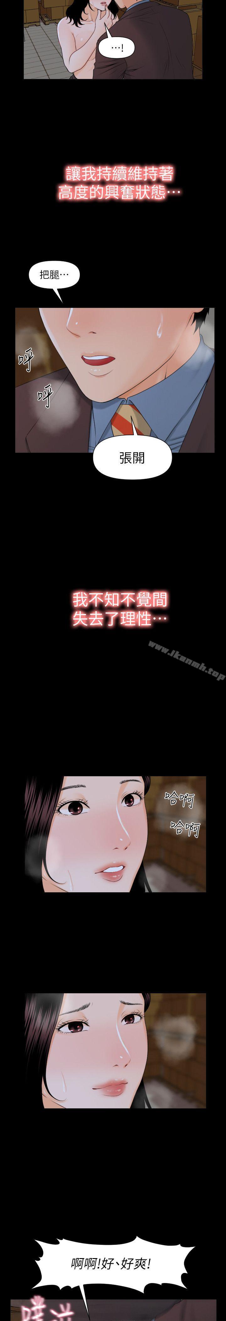 12P - 秘书的潜规则