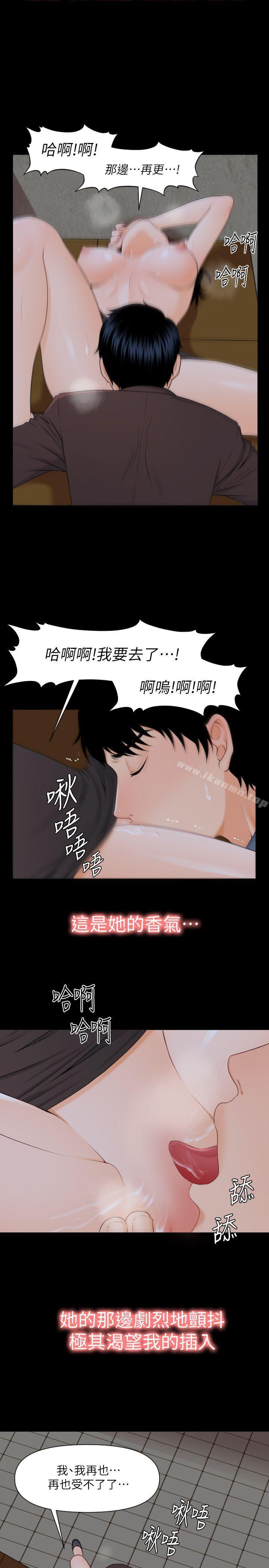 15P - 秘书的潜规则