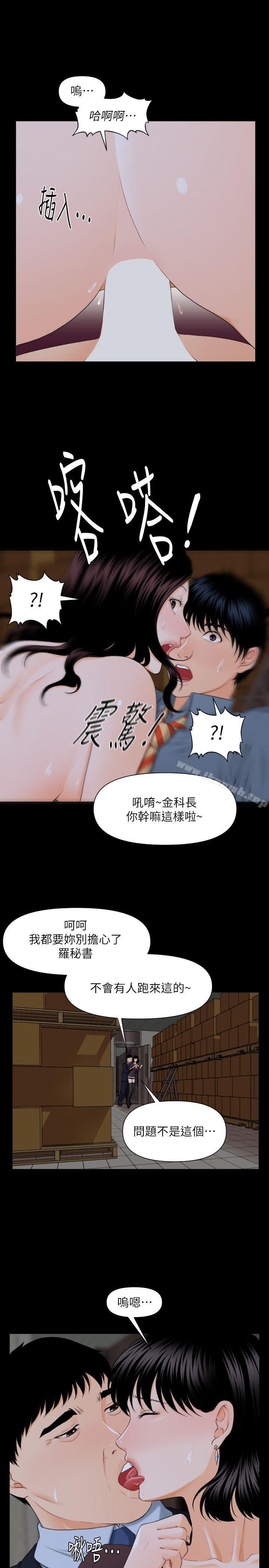 17P - 秘书的潜规则