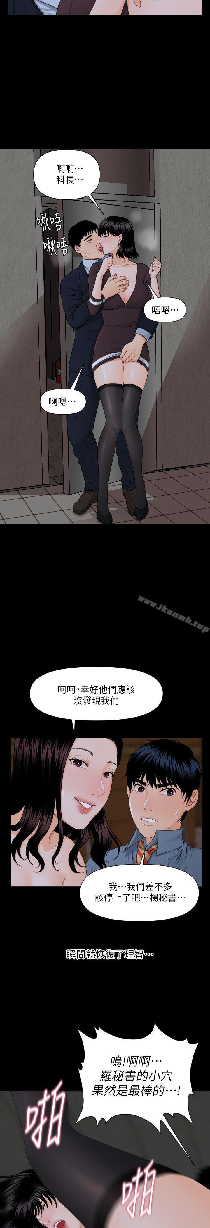 18P - 秘书的潜规则