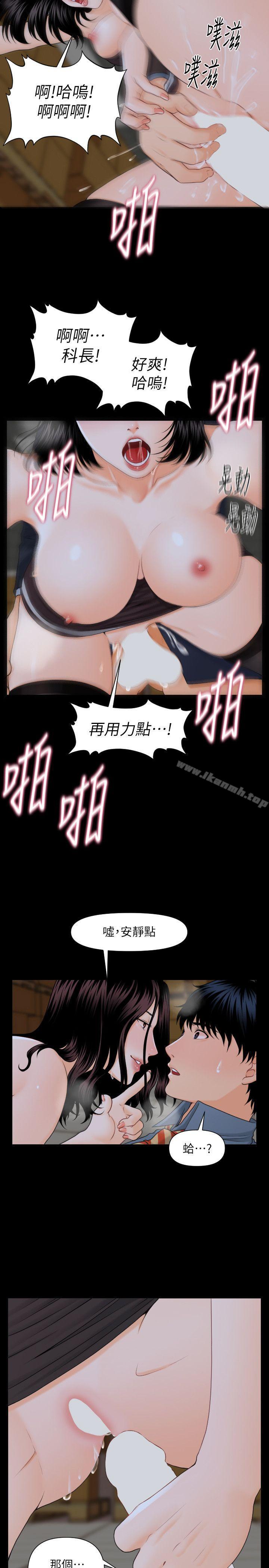 19P - 秘书的潜规则