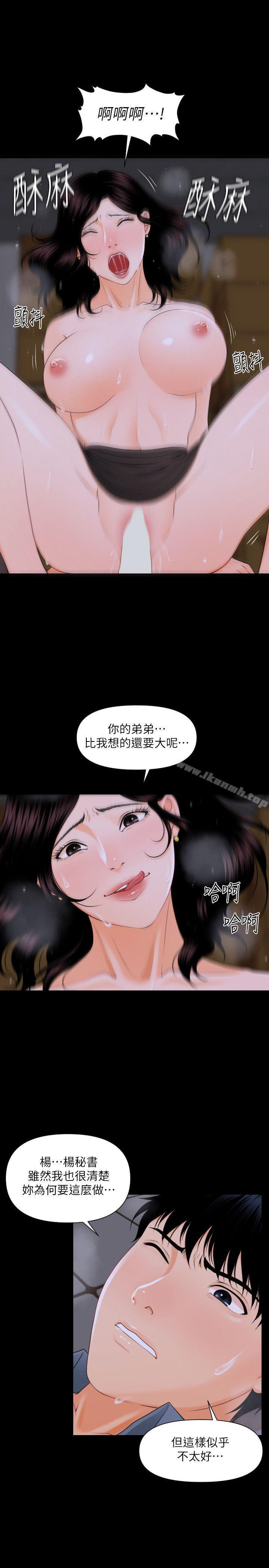 21P - 秘书的潜规则