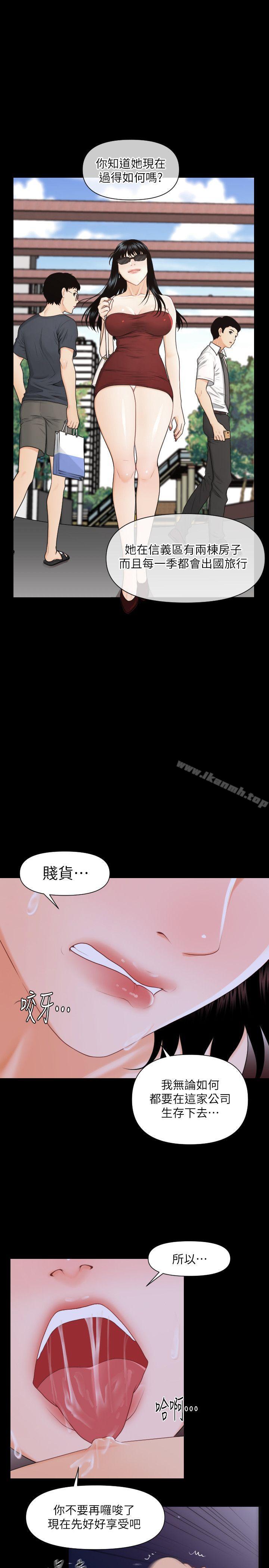 24P - 秘书的潜规则