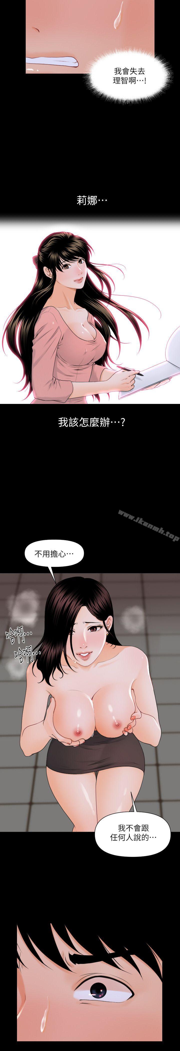 2P - 秘书的潜规则
