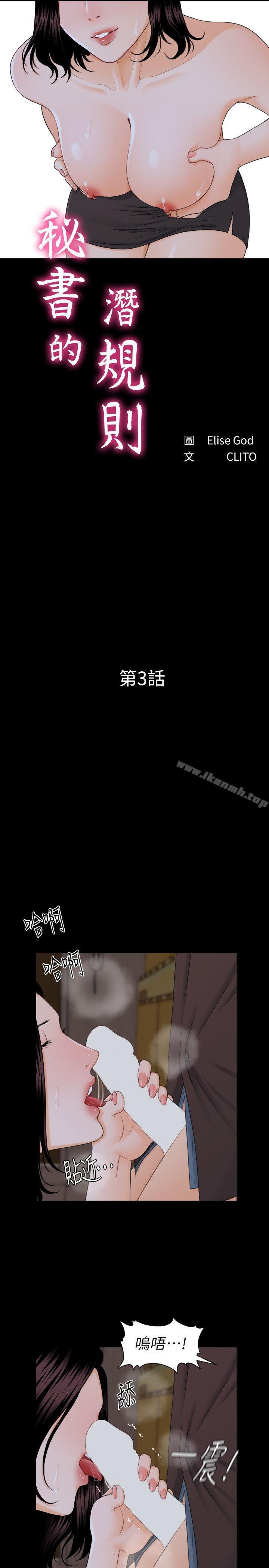 4P - 秘书的潜规则