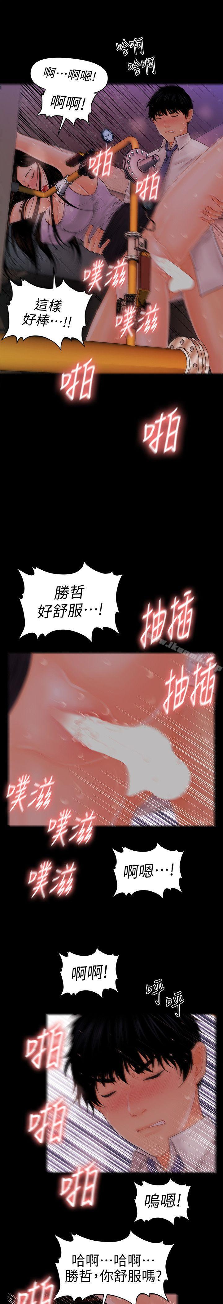 16P - 秘书的潜规则