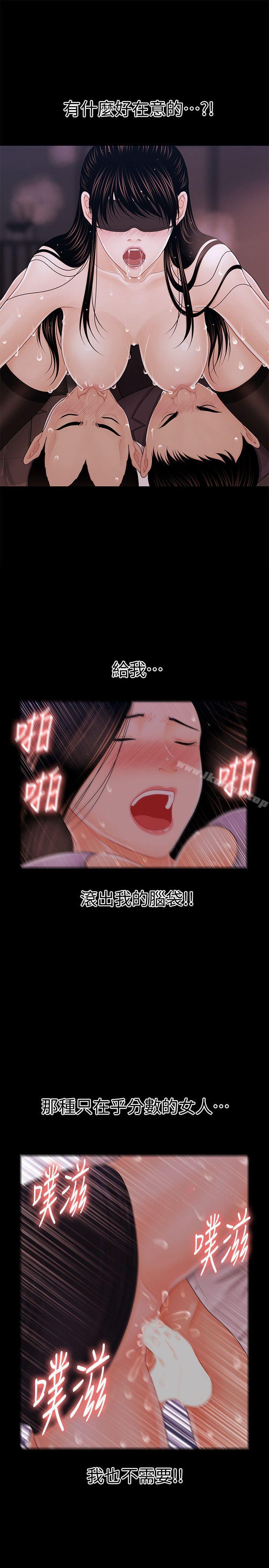 20P - 秘书的潜规则