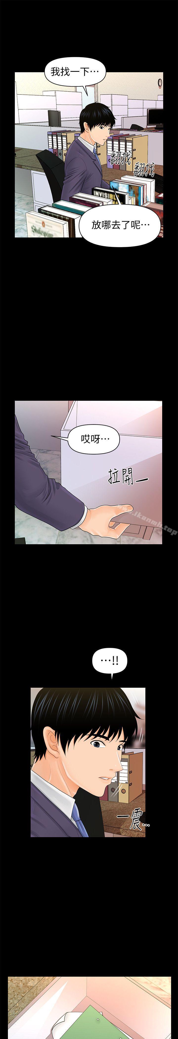 28P - 秘书的潜规则